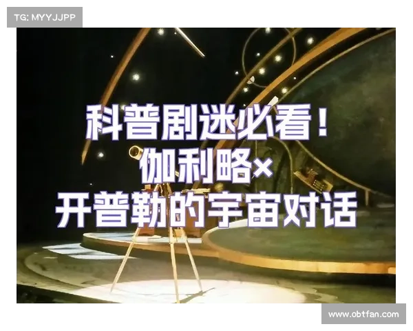 如何分析《中场对话》在全球范围内的文化传播与跨洲际影响力
